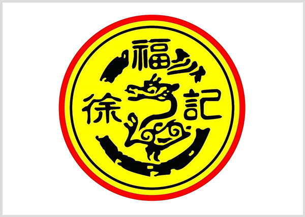 徐福记23.jpg